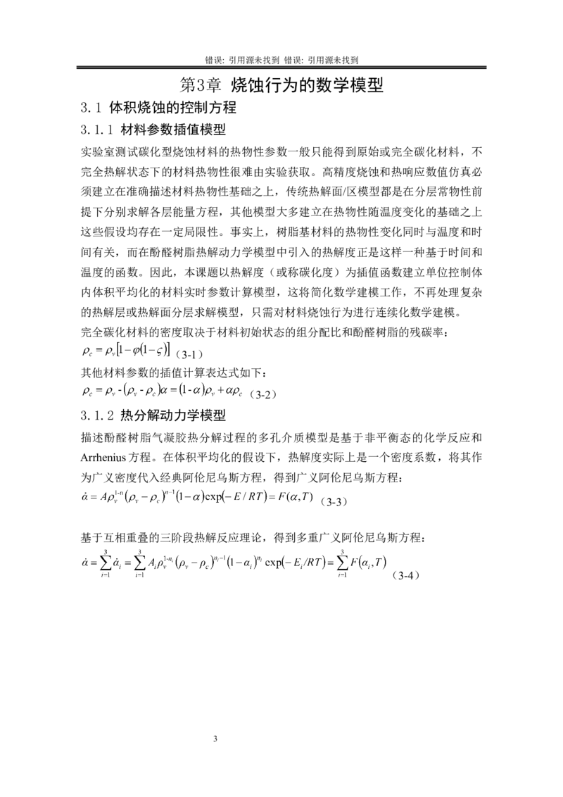 05WPS_计算机二级WPS资料_07练习素材_02第二天学习任务_06表格