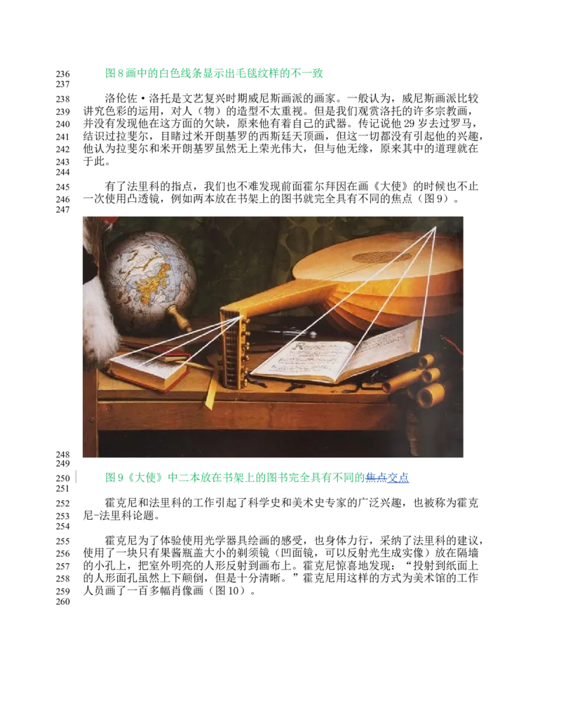 03WPS_计算机二级WPS资料_07练习素材_05第五天学习任务_08审阅