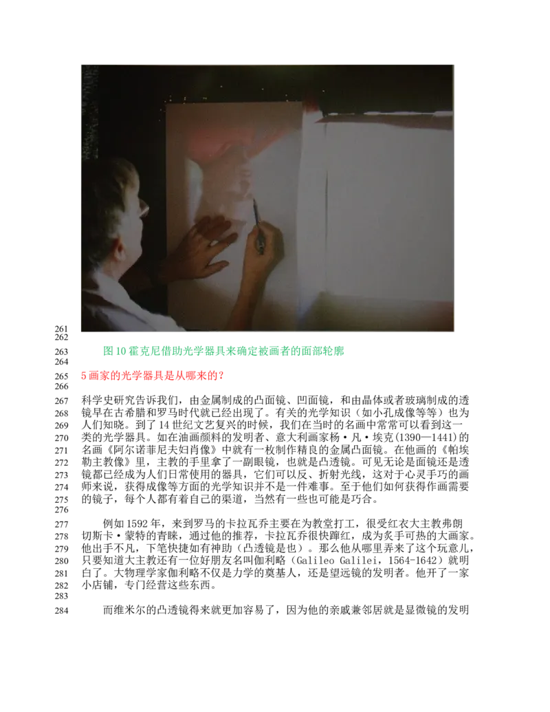 03WPS_计算机二级WPS资料_07练习素材_05第五天学习任务_08审阅