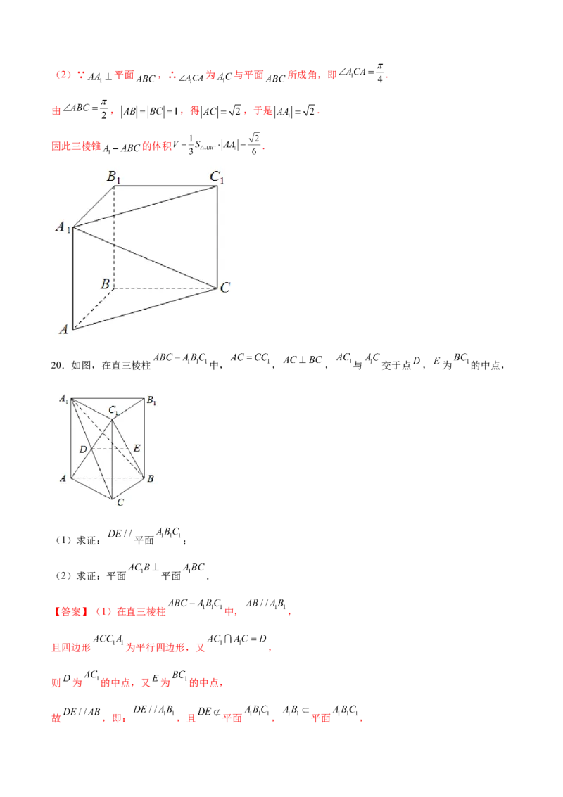 第八章立体几何初步（A基础卷）（解析版）-新教材2022-2023学年高一数学尖子生培优AB卷（人教A版2019必修第二册）_E015高中全科试卷_数学试题_必修2_01.单元测试_1.单元测试AB卷2023年