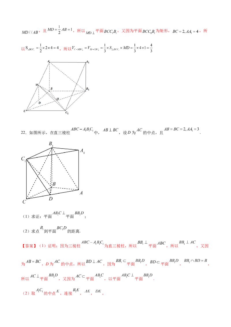 第八章立体几何初步（A基础卷）（解析版）-新教材2022-2023学年高一数学尖子生培优AB卷（人教A版2019必修第二册）_E015高中全科试卷_数学试题_必修2_01.单元测试_1.单元测试AB卷2023年