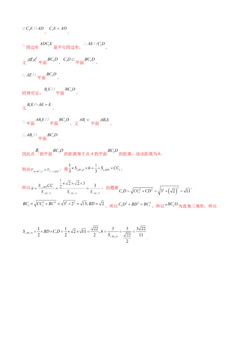 第八章立体几何初步（A基础卷）（解析版）-新教材2022-2023学年高一数学尖子生培优AB卷（人教A版2019必修第二册）_E015高中全科试卷_数学试题_必修2_01.单元测试_1.单元测试AB卷2023年