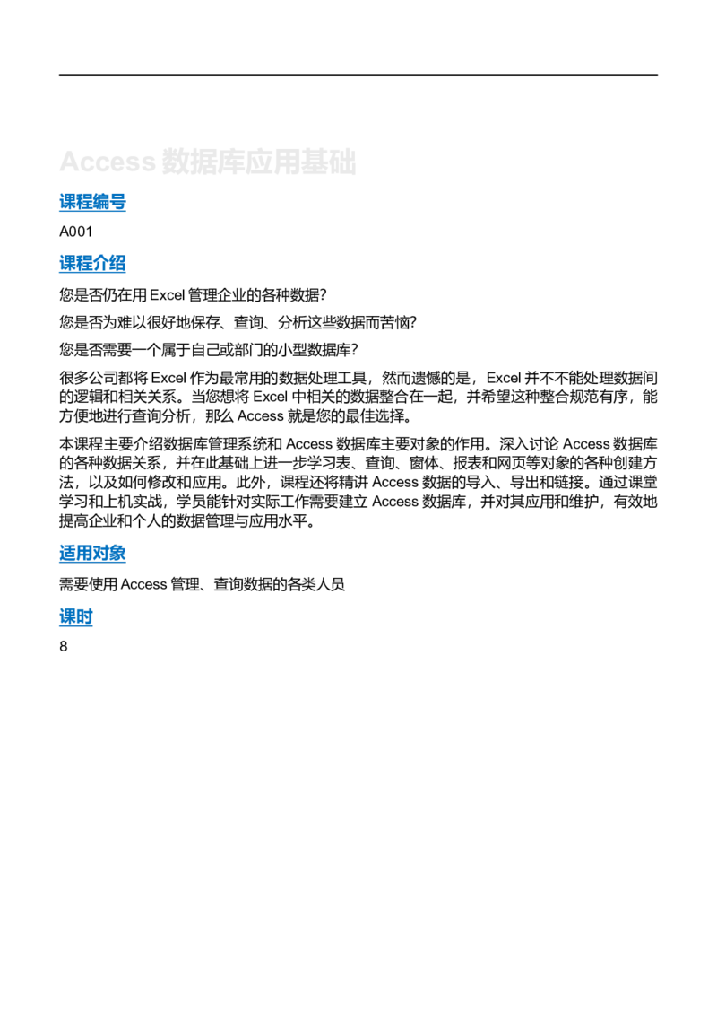 03WPS_计算机二级WPS资料_07练习素材_04第四天学习任务_04分栏