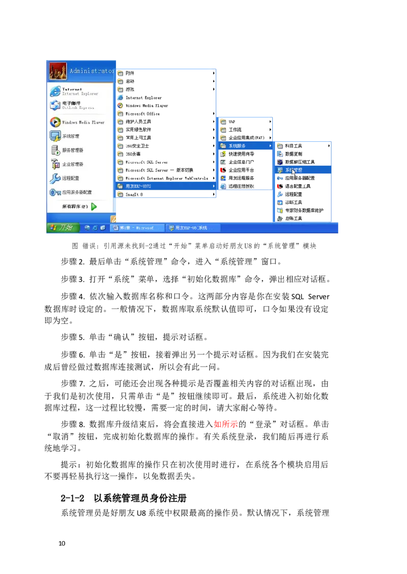02WPS_计算机二级WPS资料_07练习素材_03第三天学习任务_04插入文本元素