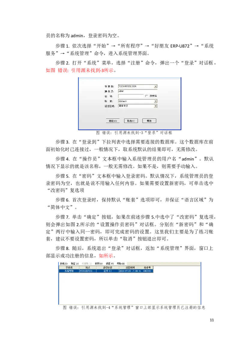 02WPS_计算机二级WPS资料_07练习素材_03第三天学习任务_04插入文本元素