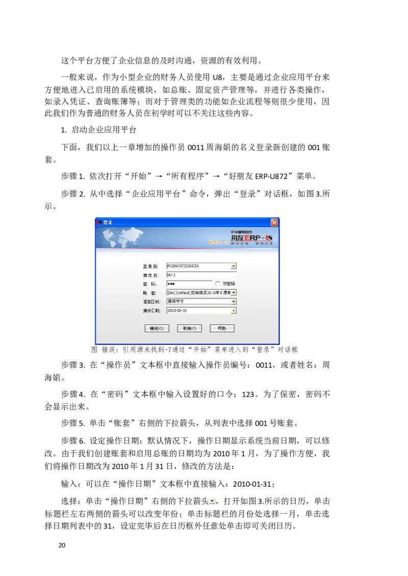 02WPS_计算机二级WPS资料_07练习素材_03第三天学习任务_04插入文本元素