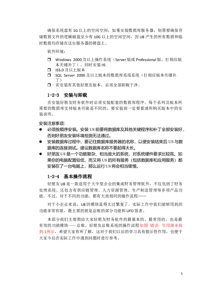 02WPS_计算机二级WPS资料_07练习素材_03第三天学习任务_04插入文本元素