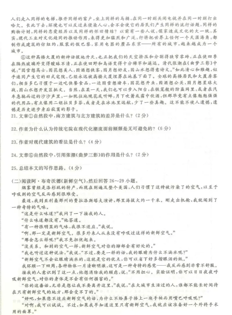 2024年专升本《大学语文》考试试题及答案详解_成考本科-所有考试科目-近10年真题和答案+2026备考通关资料大全_大学语文-近10年真题和答案+2026成考本科备考通关资料大全