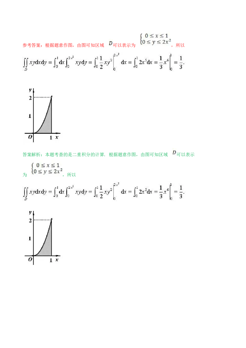 成人高考《高等数学（一）（专升本）》考前揭秘卷（一）_成考本科-所有考试科目-近10年真题和答案+2026备考通关资料大全_高数一-近10年真题和答案+2026成考本科备考通关资料大全