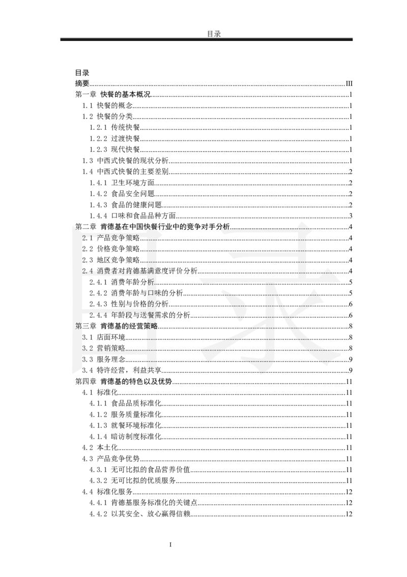 01WPS_计算机二级WPS资料_07练习素材_01第一天学习任务_02输出为PDF