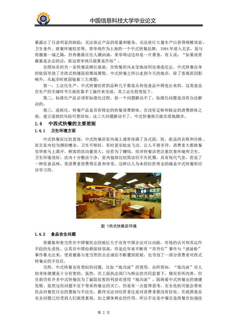 01WPS_计算机二级WPS资料_07练习素材_01第一天学习任务_02输出为PDF