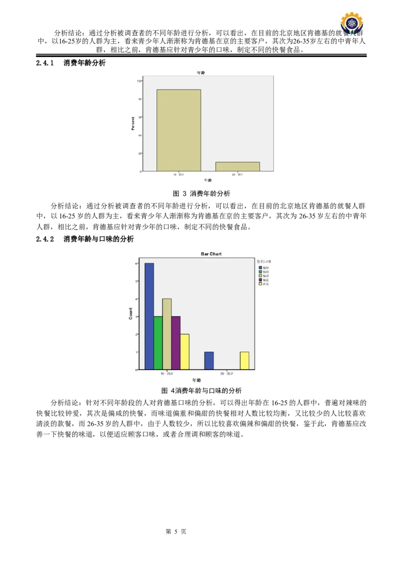01WPS_计算机二级WPS资料_07练习素材_01第一天学习任务_02输出为PDF