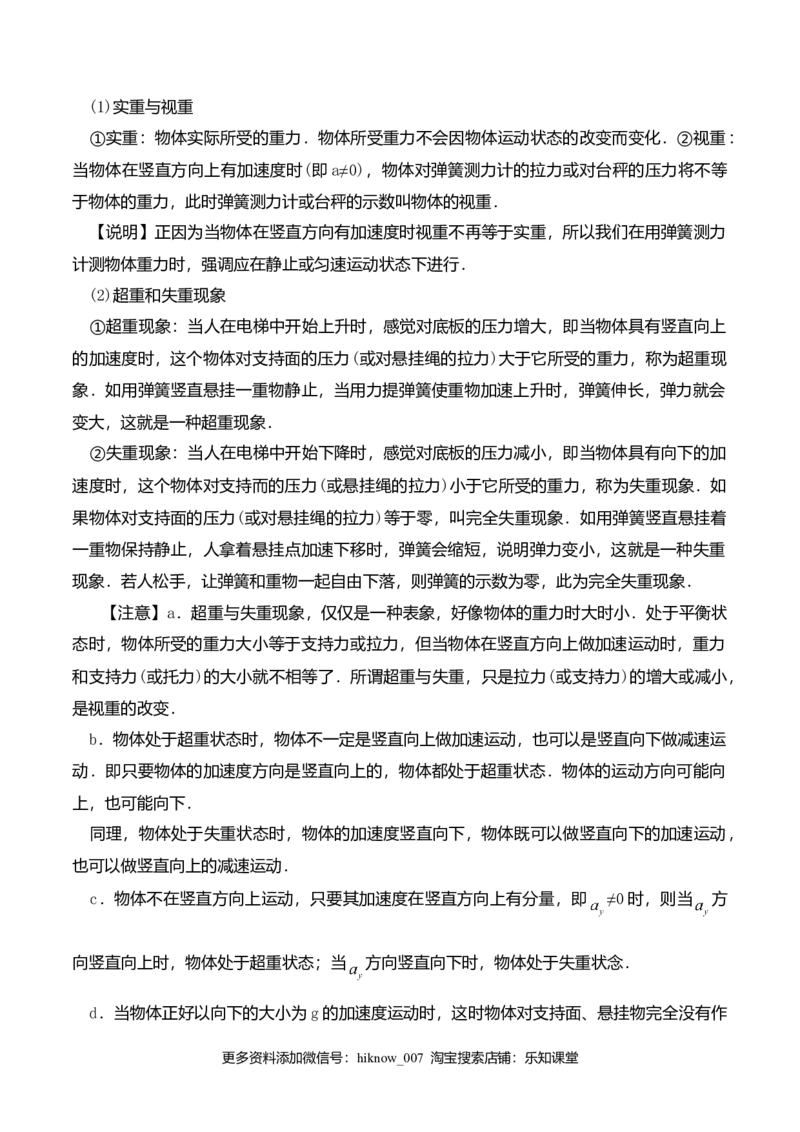 第4.7课时用牛顿运动定律解决问题（二）（解析版）_E015高中全科试卷_物理试题_必修1_6.专项练习