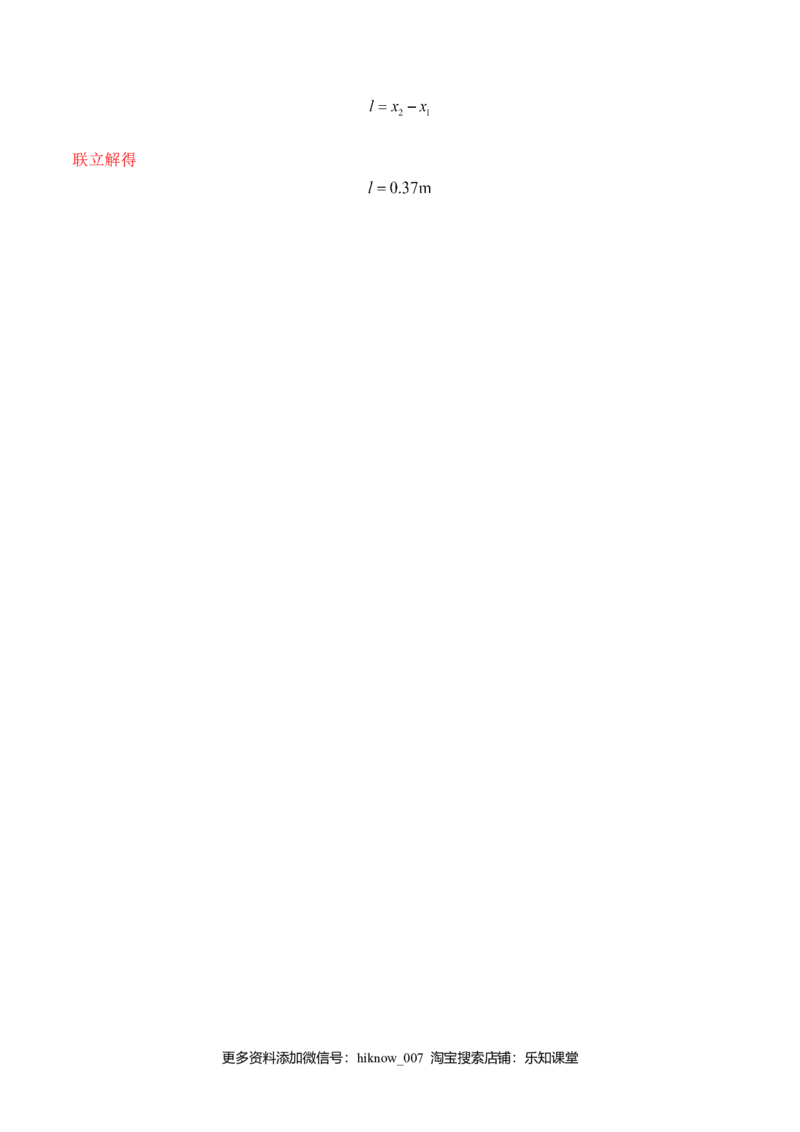 第4.7课时用牛顿运动定律解决问题（二）（解析版）_E015高中全科试卷_物理试题_必修1_6.专项练习