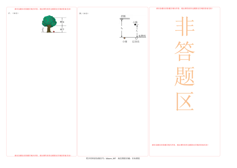 第二章匀变速直线运动的研究基础达标卷（A卷）（答题卡）_E015高中全科试卷_物理试题_必修1_1.单元测试_单元测试AB卷(第一套)