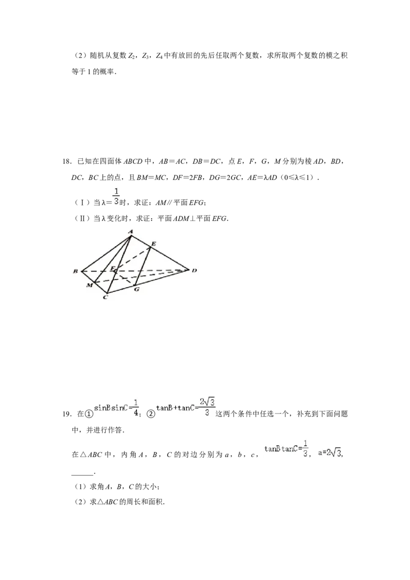 期末模拟卷05（原卷版）_E015高中全科试卷_数学试题_必修2_04.期末试卷_备战高一数学下学期期末复习（人教A版2019必修第二册）(等5份资料)
