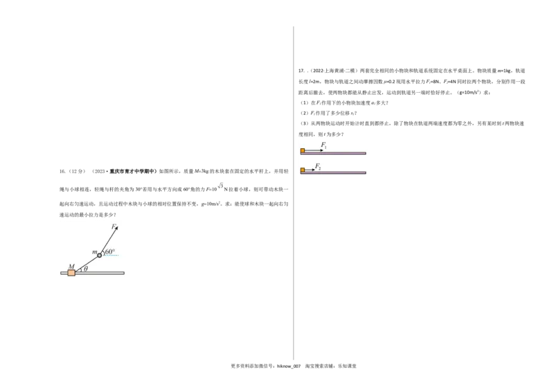 提升卷：2022-2023学年高一物理上学期期末考前必刷卷（人教版2019）（考试版）_E015高中全科试卷_物理试题_必修1_4.期末试卷_2022-2023学年高一物理上学期期末考前必刷卷（人教版2019）