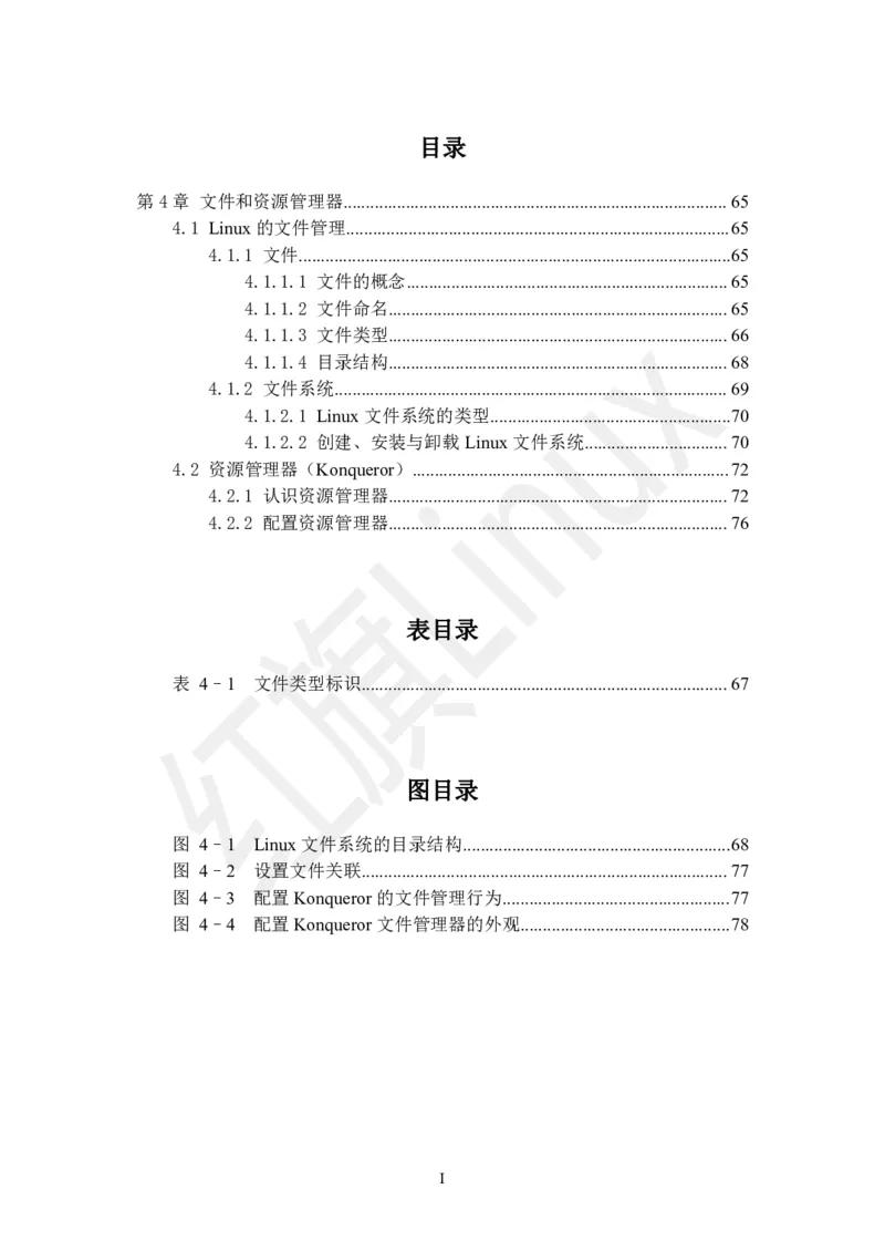 WPS_计算机二级WPS资料_03二级wps真题14套（题目+文字解析）_计算机二级WPSOffice真题试题及解析14套_第12套（2024年9月新考）_标准答案_Word
