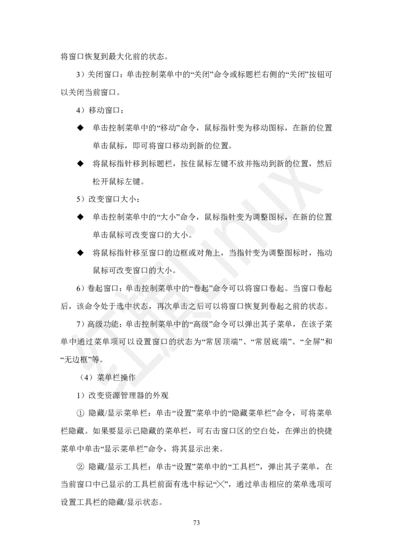 WPS_计算机二级WPS资料_03二级wps真题14套（题目+文字解析）_计算机二级WPSOffice真题试题及解析14套_第12套（2024年9月新考）_标准答案_Word