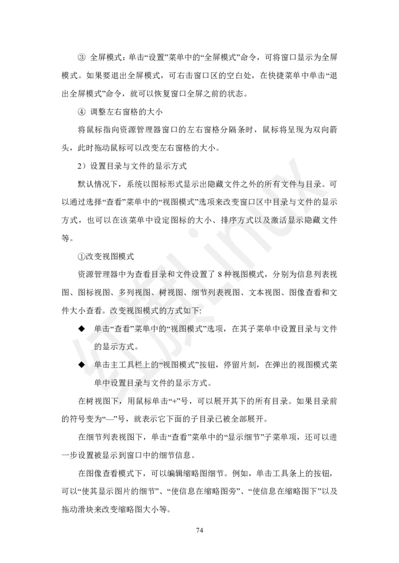 WPS_计算机二级WPS资料_03二级wps真题14套（题目+文字解析）_计算机二级WPSOffice真题试题及解析14套_第12套（2024年9月新考）_标准答案_Word