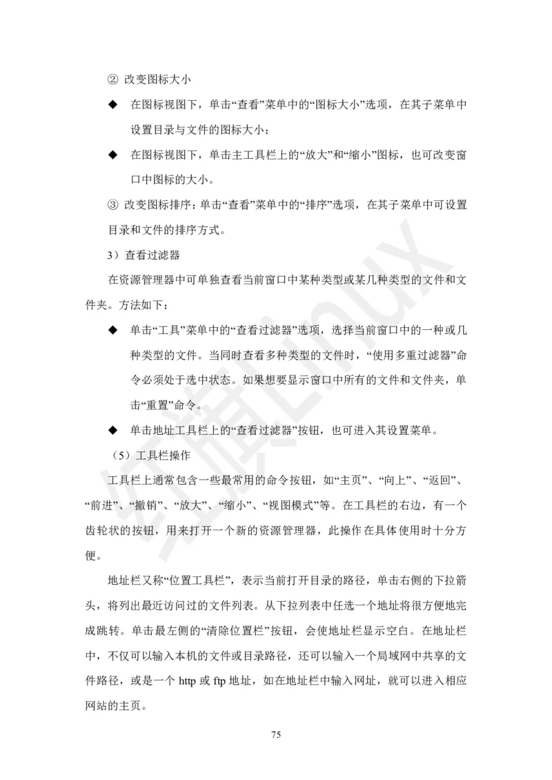 WPS_计算机二级WPS资料_03二级wps真题14套（题目+文字解析）_计算机二级WPSOffice真题试题及解析14套_第12套（2024年9月新考）_标准答案_Word