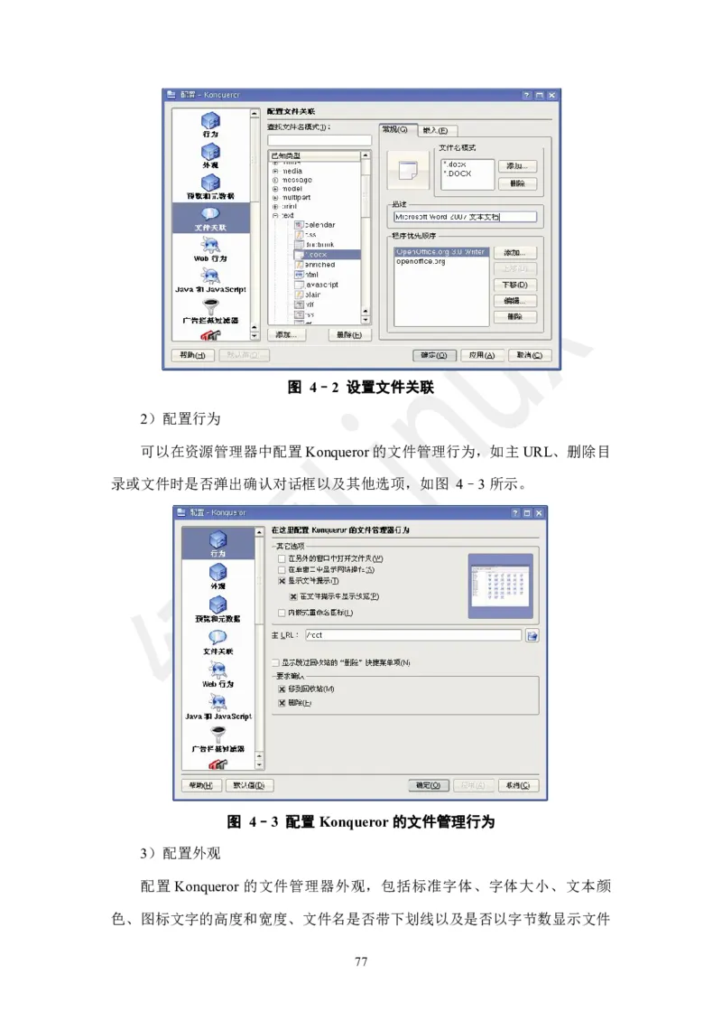 WPS_计算机二级WPS资料_03二级wps真题14套（题目+文字解析）_计算机二级WPSOffice真题试题及解析14套_第12套（2024年9月新考）_标准答案_Word