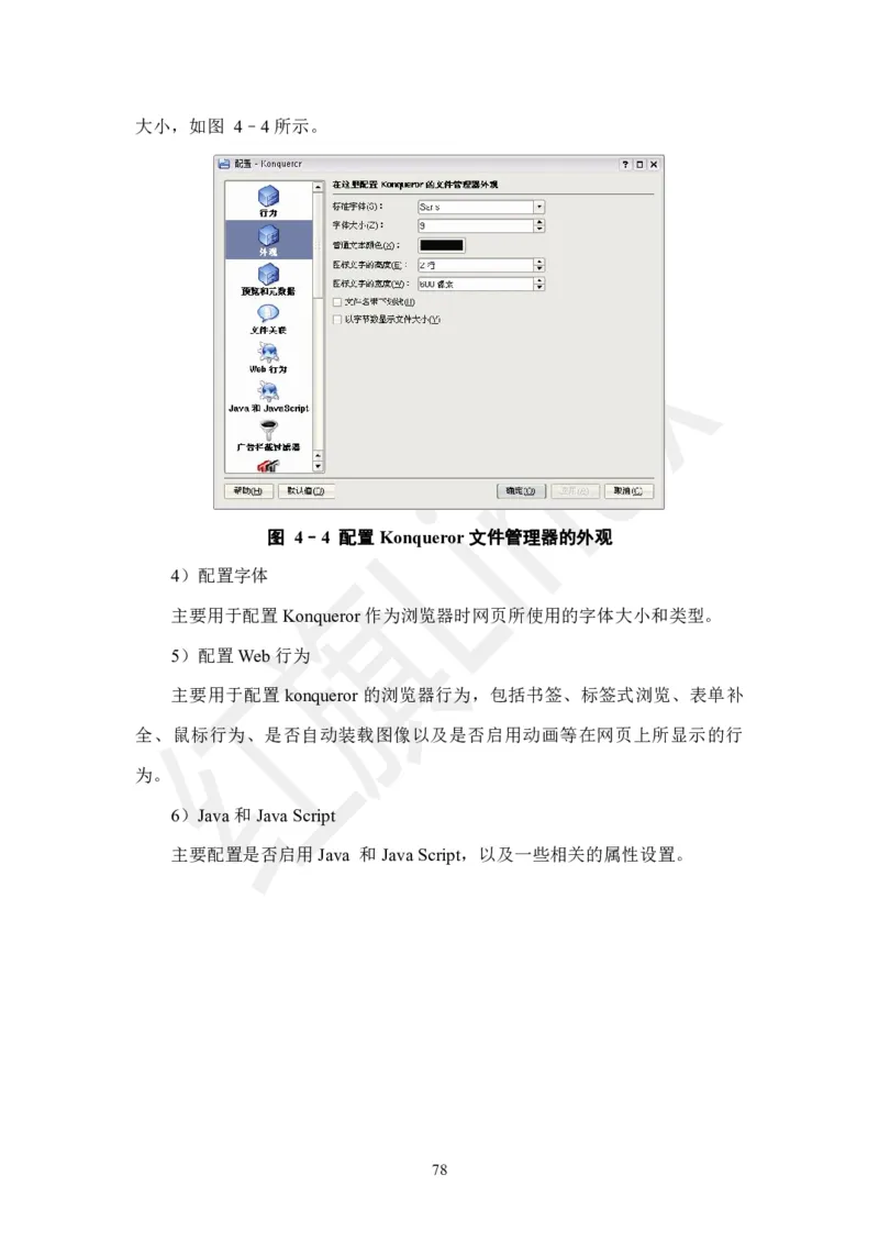 WPS_计算机二级WPS资料_03二级wps真题14套（题目+文字解析）_计算机二级WPSOffice真题试题及解析14套_第12套（2024年9月新考）_标准答案_Word
