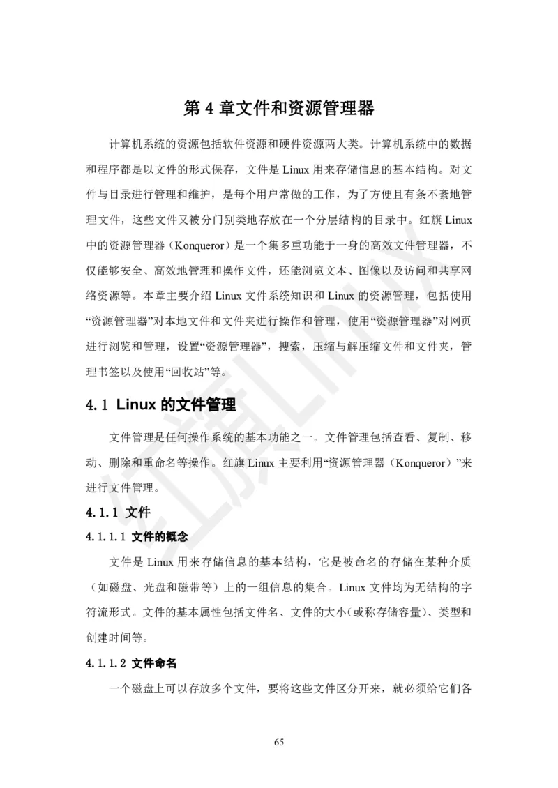 WPS_计算机二级WPS资料_03二级wps真题14套（题目+文字解析）_计算机二级WPSOffice真题试题及解析14套_第12套（2024年9月新考）_标准答案_Word