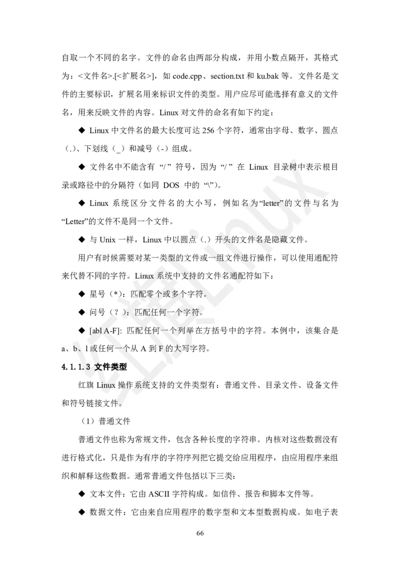 WPS_计算机二级WPS资料_03二级wps真题14套（题目+文字解析）_计算机二级WPSOffice真题试题及解析14套_第12套（2024年9月新考）_标准答案_Word