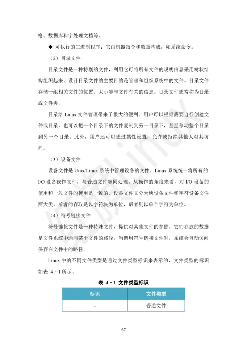 WPS_计算机二级WPS资料_03二级wps真题14套（题目+文字解析）_计算机二级WPSOffice真题试题及解析14套_第12套（2024年9月新考）_标准答案_Word