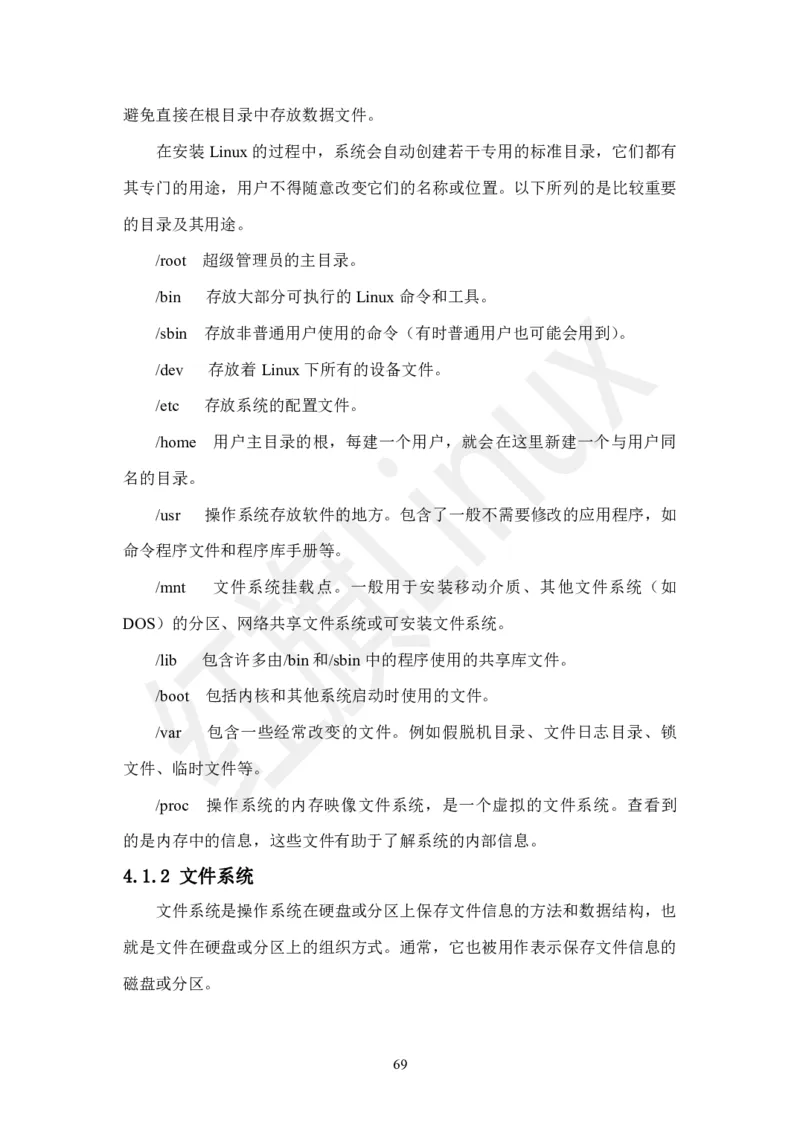 WPS_计算机二级WPS资料_03二级wps真题14套（题目+文字解析）_计算机二级WPSOffice真题试题及解析14套_第12套（2024年9月新考）_标准答案_Word