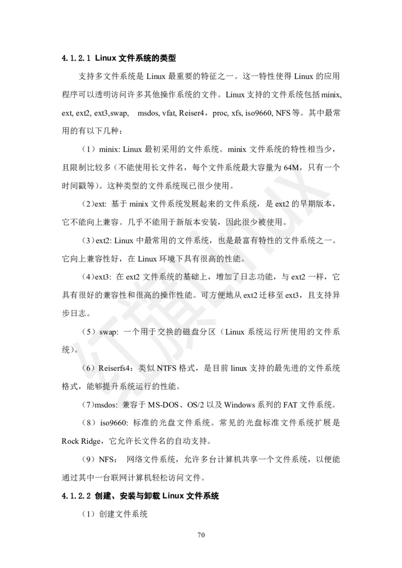 WPS_计算机二级WPS资料_03二级wps真题14套（题目+文字解析）_计算机二级WPSOffice真题试题及解析14套_第12套（2024年9月新考）_标准答案_Word