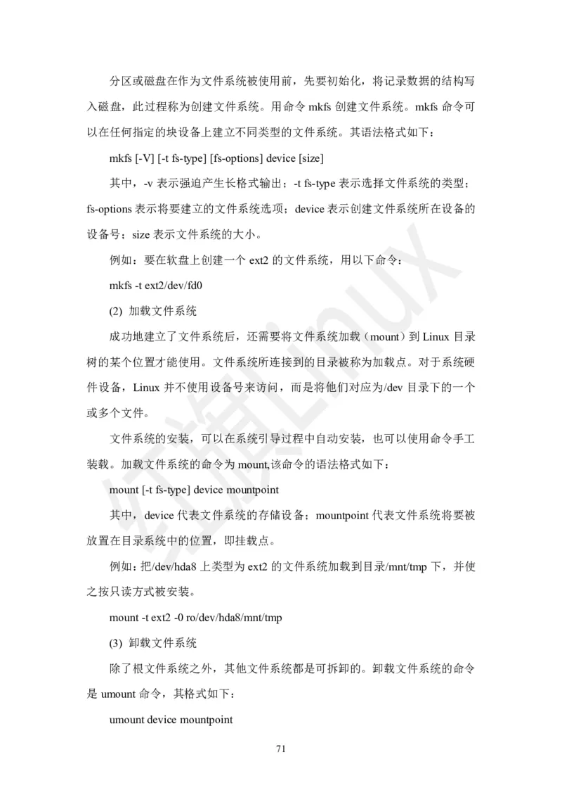 WPS_计算机二级WPS资料_03二级wps真题14套（题目+文字解析）_计算机二级WPSOffice真题试题及解析14套_第12套（2024年9月新考）_标准答案_Word