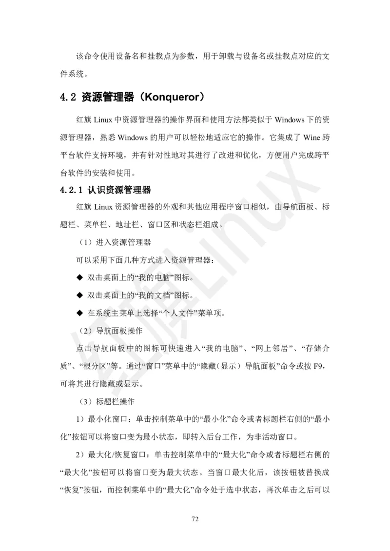 WPS_计算机二级WPS资料_03二级wps真题14套（题目+文字解析）_计算机二级WPSOffice真题试题及解析14套_第12套（2024年9月新考）_标准答案_Word