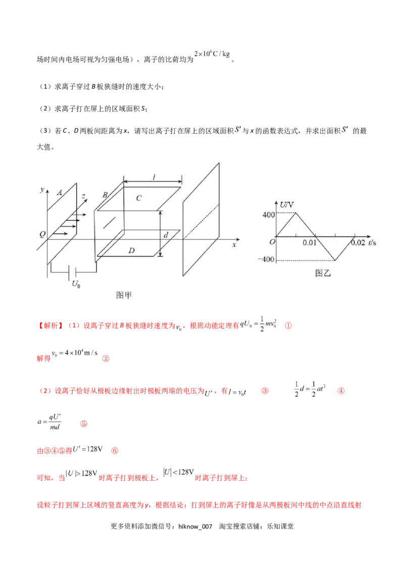 模拟卷10（解析版）_E015高中全科试卷_物理试题_必修3_3.期中测试_模拟卷10-高二物理期中考试模拟卷（人教版2019必修第三册）