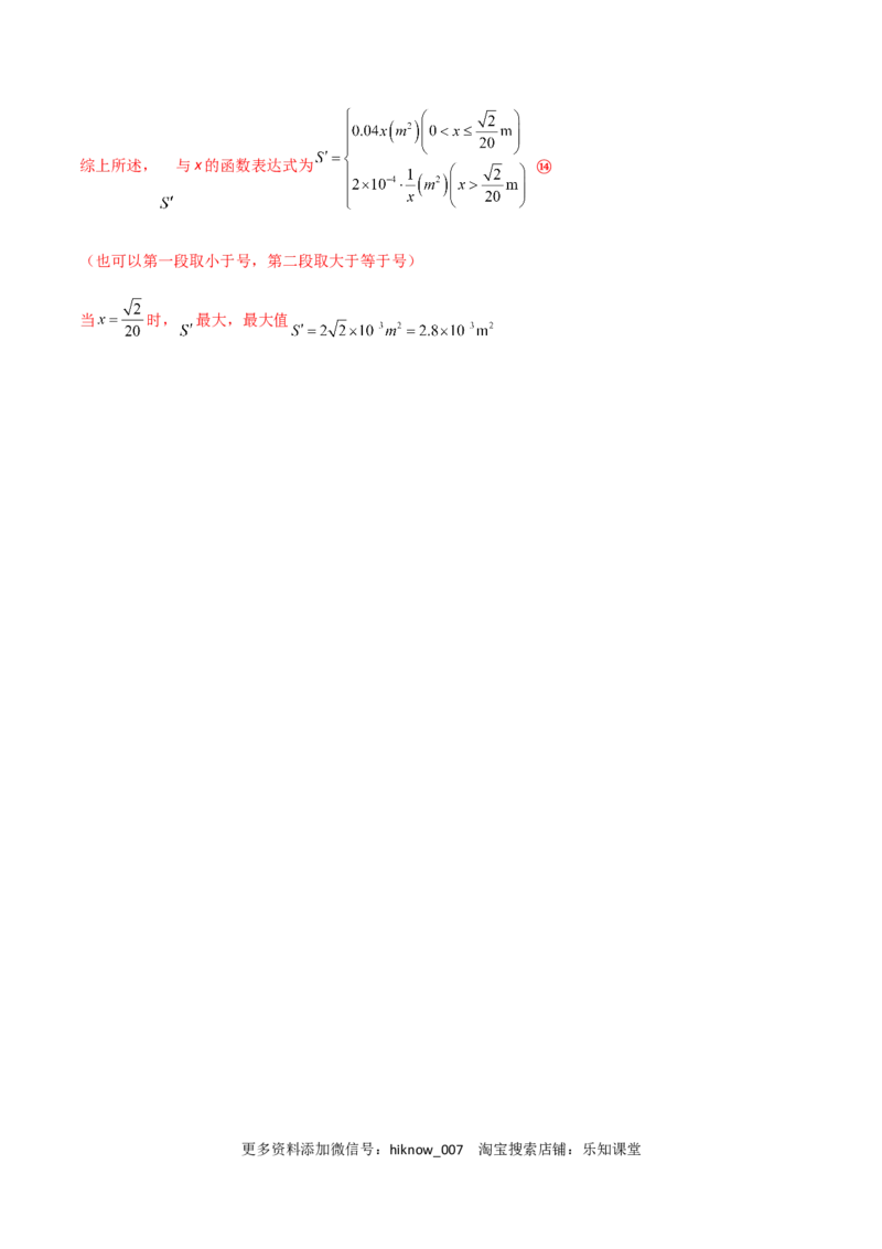 模拟卷10（解析版）_E015高中全科试卷_物理试题_必修3_3.期中测试_模拟卷10-高二物理期中考试模拟卷（人教版2019必修第三册）