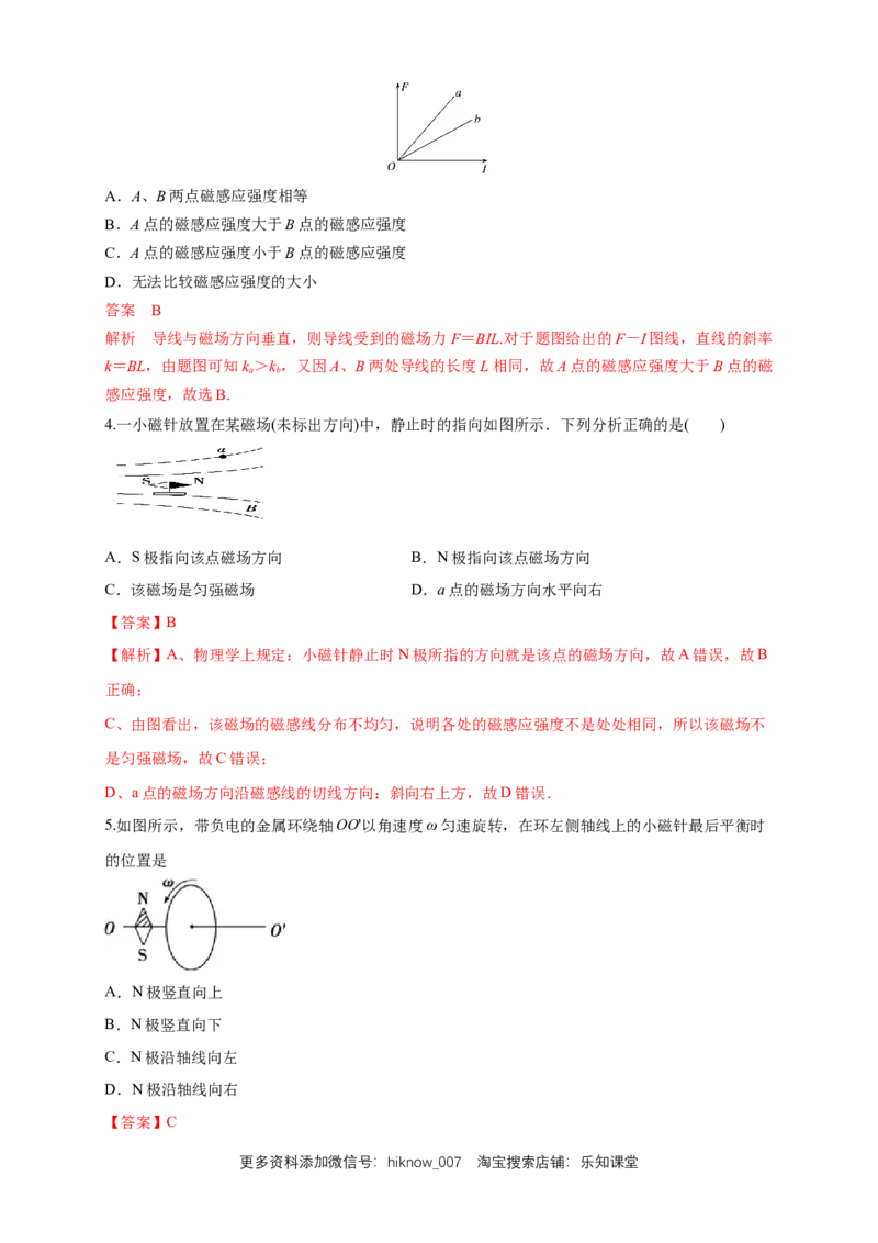 第13章电磁感应与电磁波初步单元检测检测A卷（解析版）_E015高中全科试卷_物理试题_必修3_1.单元测试_1.单元测试（第一套）_第13章电磁感应与电磁波初步单元检测检测A卷