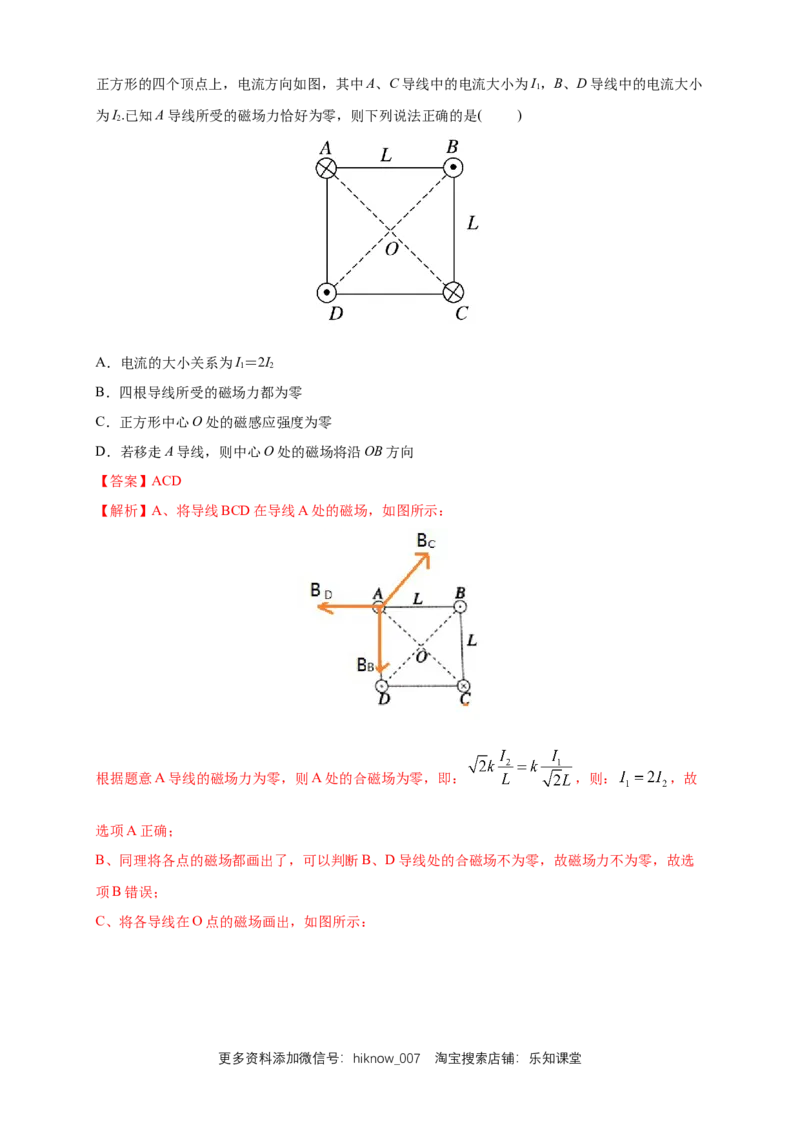 第13章电磁感应与电磁波初步单元检测检测A卷（解析版）_E015高中全科试卷_物理试题_必修3_1.单元测试_1.单元测试（第一套）_第13章电磁感应与电磁波初步单元检测检测A卷