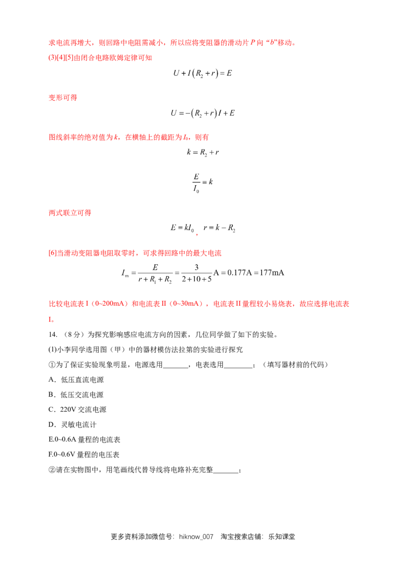 第13章电磁感应与电磁波初步单元检测检测A卷（解析版）_E015高中全科试卷_物理试题_必修3_1.单元测试_1.单元测试（第一套）_第13章电磁感应与电磁波初步单元检测检测A卷