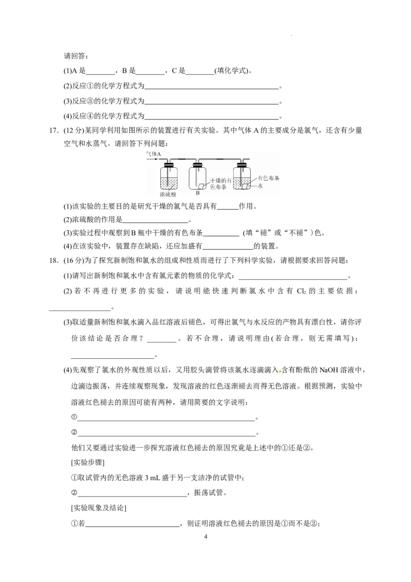 第二章第二节第1课时氯气的性质测试题2022-2023学年上学期高一化学人教版（2019）必修第一册_E015高中全科试卷_化学试题_必修1_1.新版人教版高中化学试卷必修一_1.同步练习