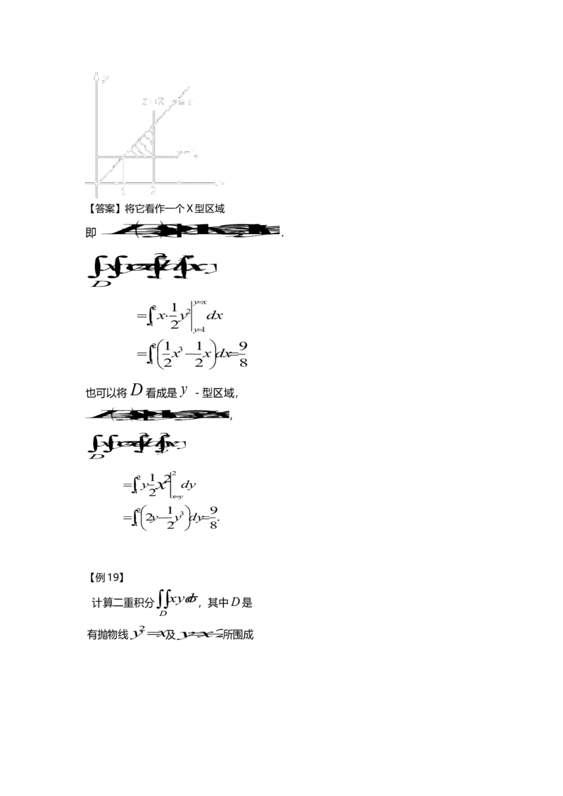 高等数学（一）第五章_成考本科-所有考试科目-近10年真题和答案+2026备考通关资料大全_高数一-近10年真题和答案+2026成考本科备考通关资料大全
