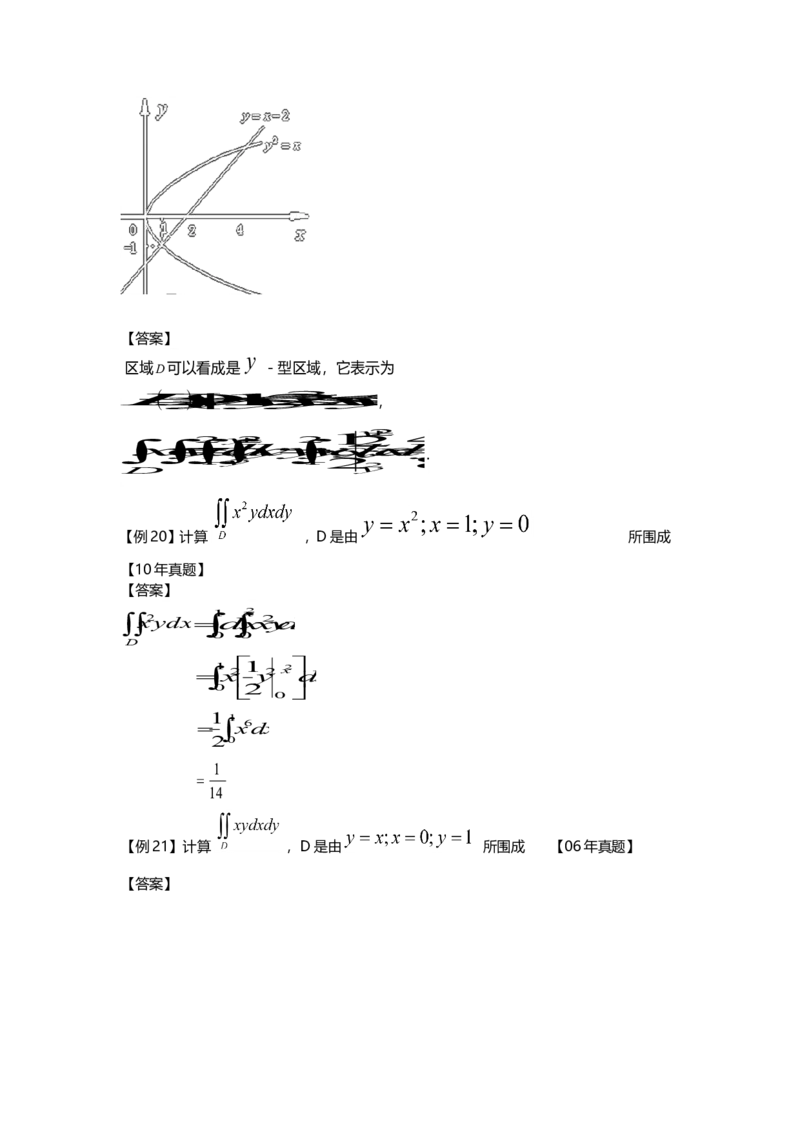 高等数学（一）第五章_成考本科-所有考试科目-近10年真题和答案+2026备考通关资料大全_高数一-近10年真题和答案+2026成考本科备考通关资料大全