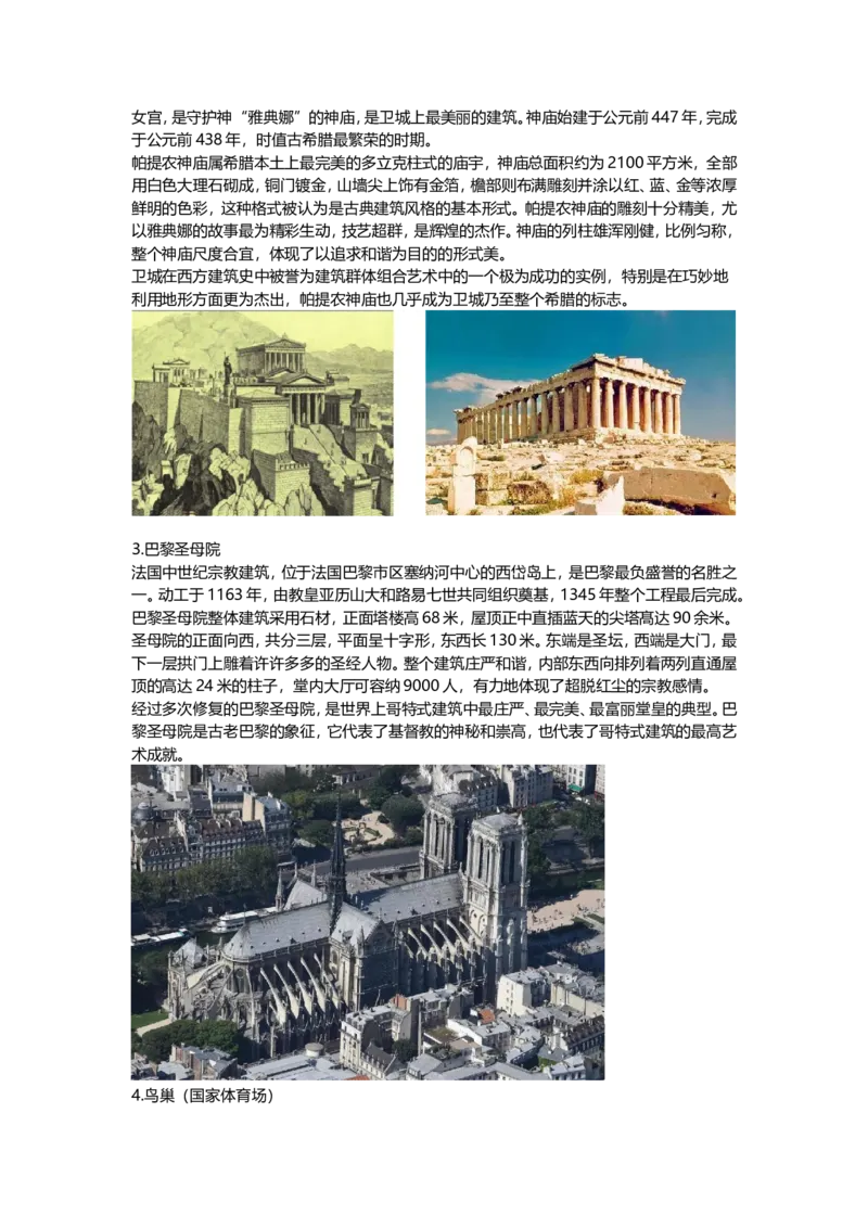 成人高考（专升本)-艺术概论-精讲资料-作品赏析_成考本科-所有考试科目-近10年真题和答案+2026备考通关资料大全_艺术概论-近10年真题和答案+2026成考本科备考通关资料大全