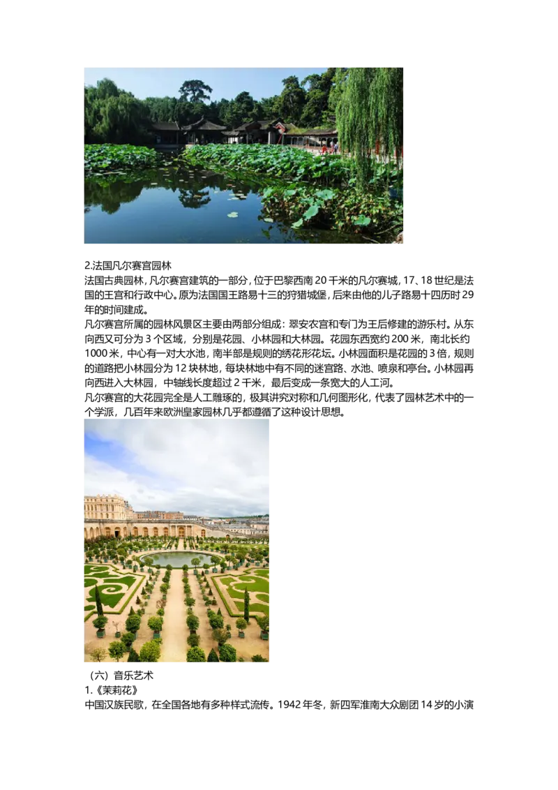 成人高考（专升本)-艺术概论-精讲资料-作品赏析_成考本科-所有考试科目-近10年真题和答案+2026备考通关资料大全_艺术概论-近10年真题和答案+2026成考本科备考通关资料大全