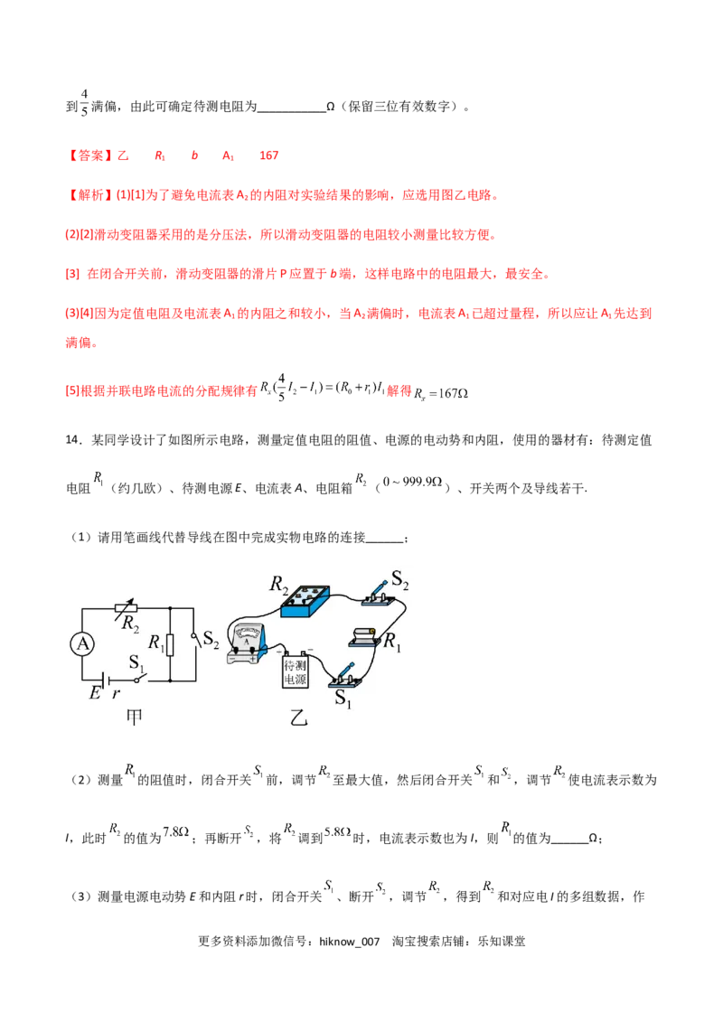 模拟卷03（解析版）_E015高中全科试卷_物理试题_必修3_3.期中测试_模拟卷03-高二物理期中考试模拟卷（人教版2019必修第三册）