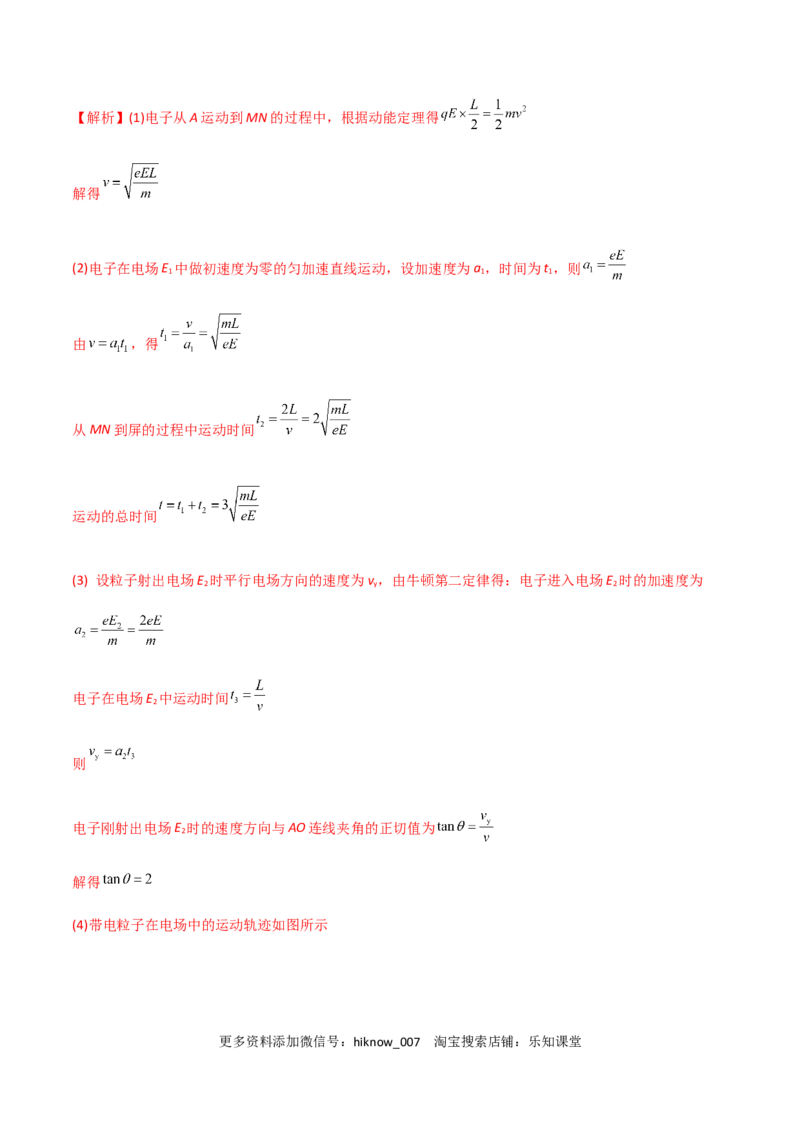 模拟卷03（解析版）_E015高中全科试卷_物理试题_必修3_3.期中测试_模拟卷03-高二物理期中考试模拟卷（人教版2019必修第三册）