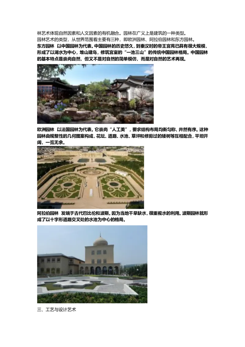 成人高考（专升本)-艺术概论-精讲资料_成考本科-所有考试科目-近10年真题和答案+2026备考通关资料大全_艺术概论-近10年真题和答案+2026成考本科备考通关资料大全