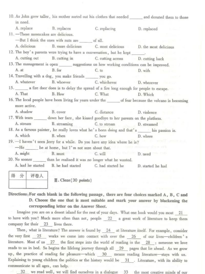 2024年专升本英语考试试题及答案详解_成考本科-所有考试科目-近10年真题和答案+2026备考通关资料大全_英语-近10年真题和答案+2026成考本科备考通关资料大全