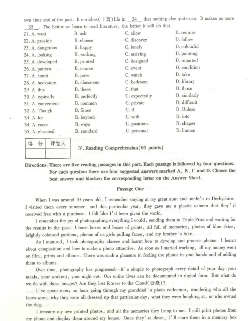 2024年专升本英语考试试题及答案详解_成考本科-所有考试科目-近10年真题和答案+2026备考通关资料大全_英语-近10年真题和答案+2026成考本科备考通关资料大全