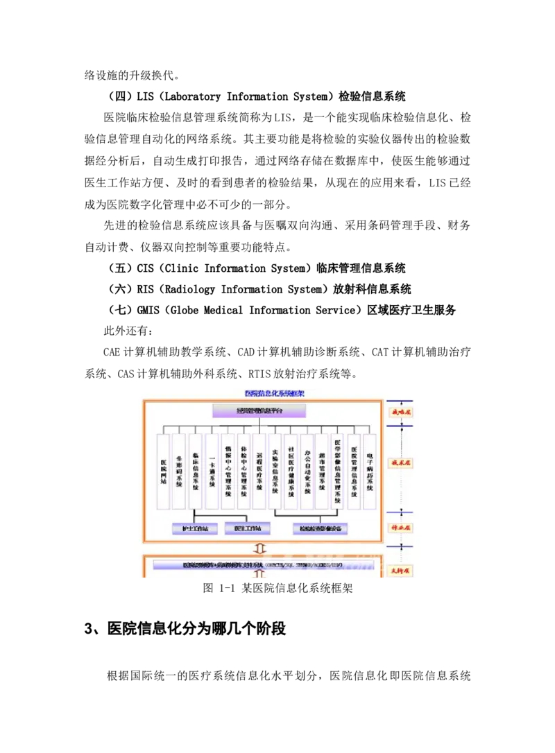 WPS_计算机二级WPS资料_03二级wps真题14套（题目+文字解析）_计算机二级WPSOffice真题试题及解析14套_第13套（2025年3月新考）_考生文件夹_Word